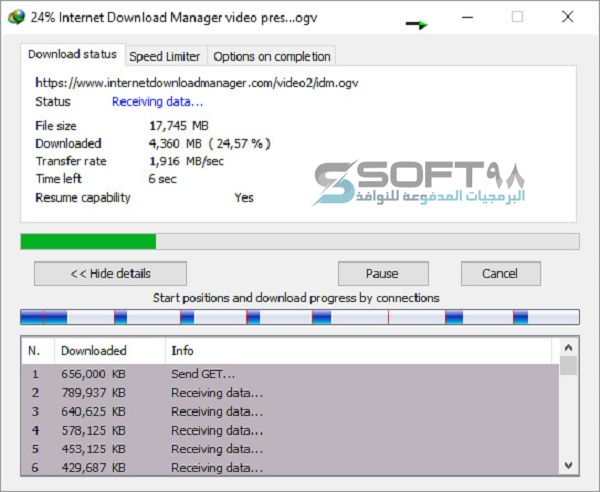 تحميل مجاني Internet Download Manager IDM 6412 Retail