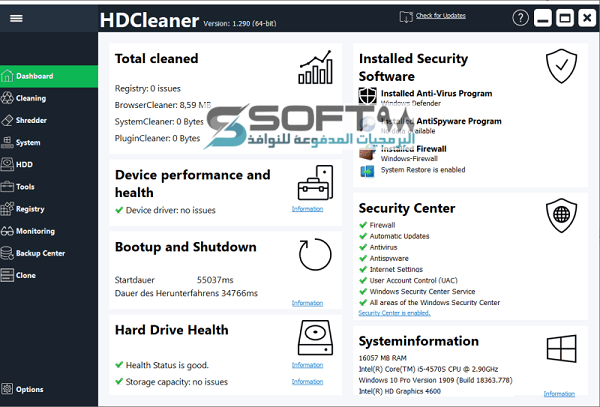 تنزيل مجاني HDCleaner + Portable
