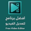 Video editing software arabic