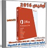 تحميل برنامج وورد 2013 عربي مجانا 64 بت
