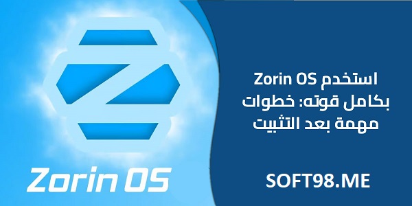 Zorin OS Ultimate (ISO)